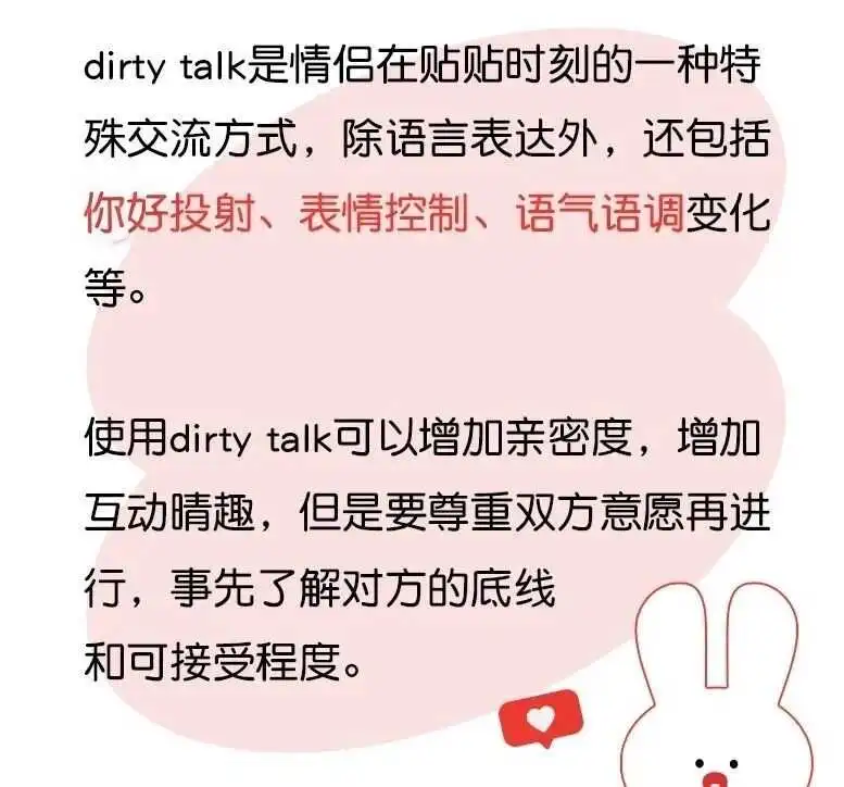 西檬之家-Dirty Talk是什么？字母圈新人入圈指南