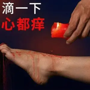 西檬之家-圣水是什么？字母圈中特殊体液的文化背景与安全使用指南